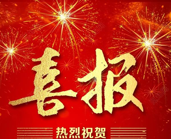 喜报| 咸阳市高新一中在“2020年咸阳市教育科技金秋优秀教育教学成果推选交流活动”中获得佳绩