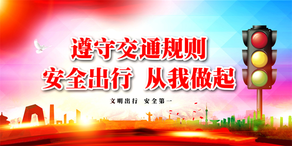遵守交规 安全出行 从我做起——咸阳市高新一中开展交通安全教育主题活动