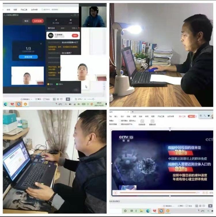 咸阳市高新一中召开“责任与荣誉”线上主题班会