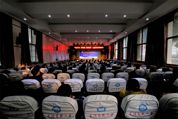 咸阳市高新一中举办“把方向 议措施 提质量”主题活动暨2022年春季开学工作培训会