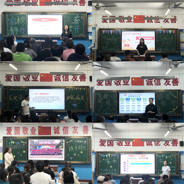 信心是力量的源泉 坚持是成功的保证——咸阳市高新一中初中部召开初一年级家长会