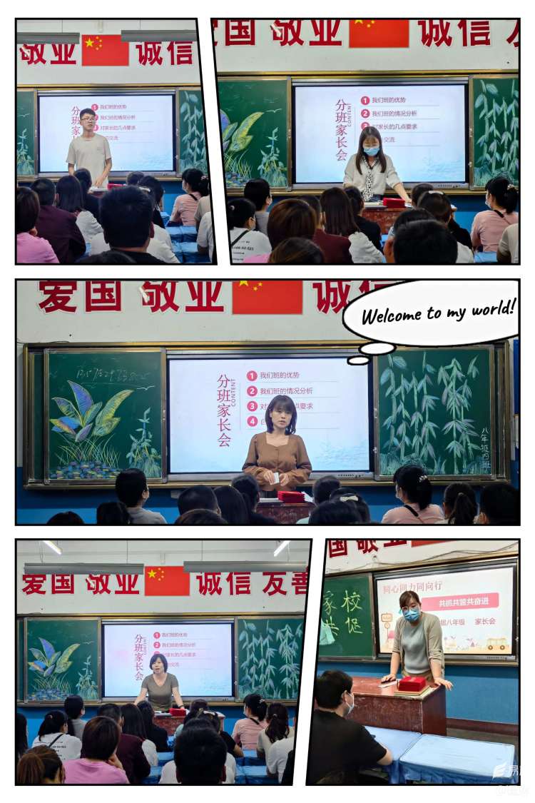 同心同力同向行 共抓共管共奋进 ——咸阳市高新一中初中部召开八年级家长会