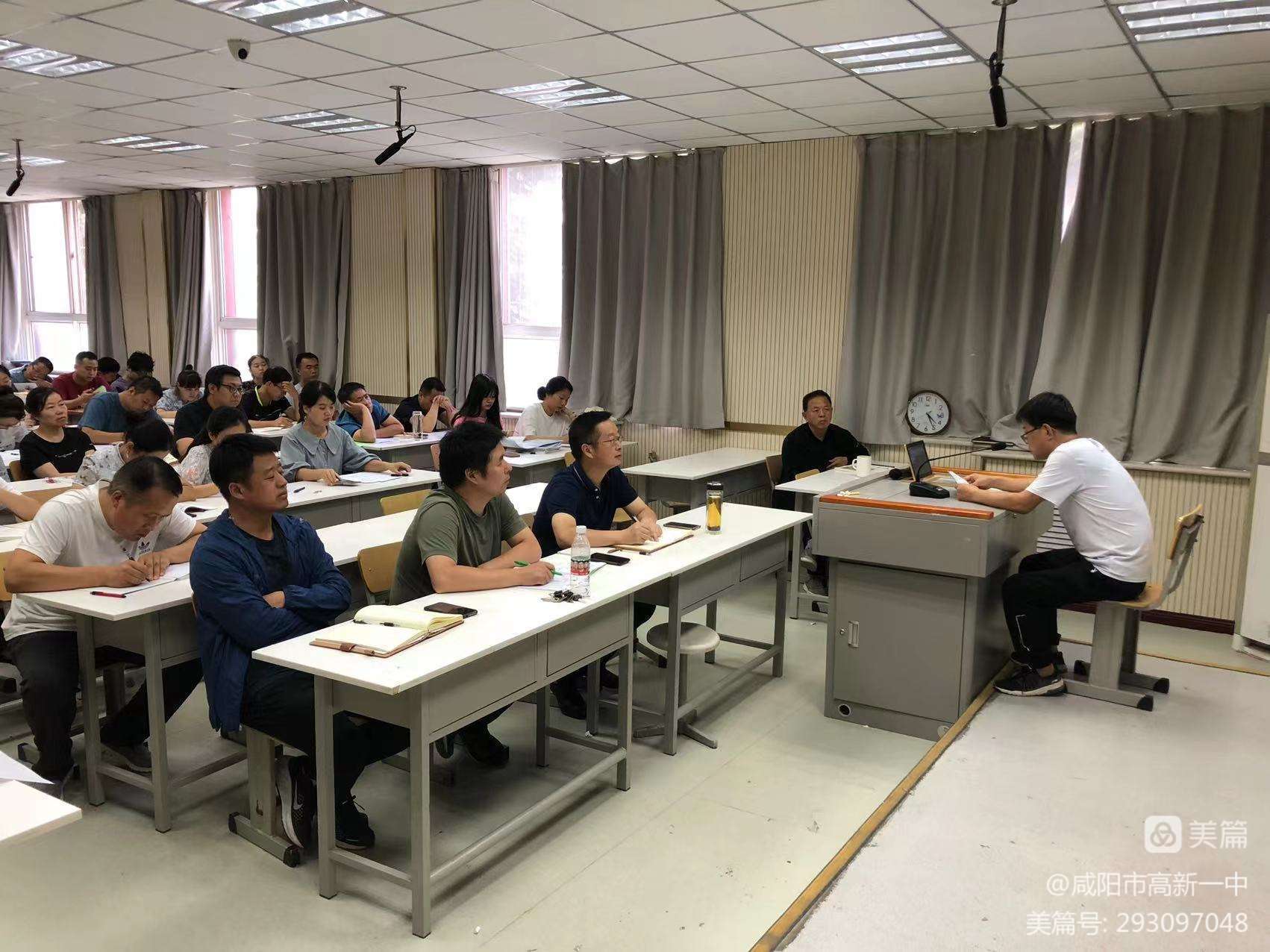 反思总结 提质增效 再创佳绩——咸阳市高新一中高中部召开第四届高考研讨会
