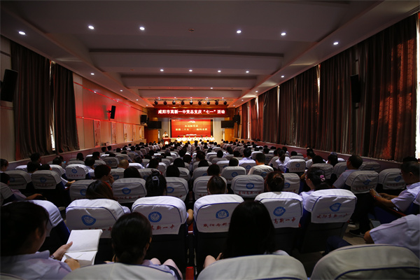 永远跟党走 喜迎二十大 一起向未来&mdash;&mdash;咸阳市高新一中举行庆&ldquo;七一&rdquo;大会