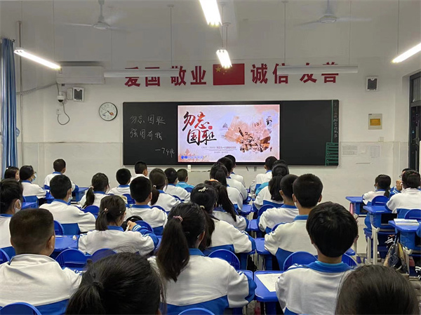 勿忘国耻 强国有我——咸阳市高新一中初中部开展“九一八”主题班会