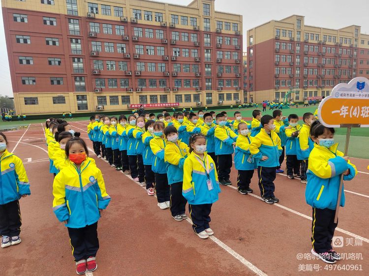 高新乐趣多 运动强体魄——咸阳市高新一中小学部举办冬季趣味运动会