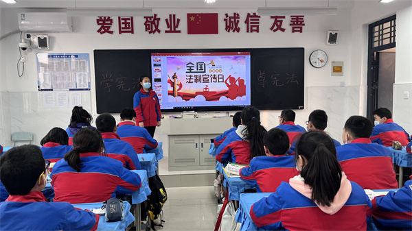 学宪法 尊宪法——咸阳市高新一中初中部开展国家宪法宣传周主题班会