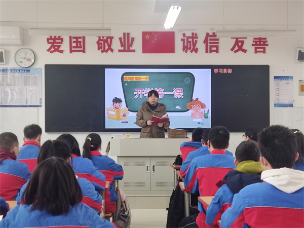 不忘初心 砥砺前行——咸阳市高新一中初中部开展《开学第一课》主题班会
