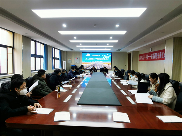 站在新起点 迎接新挑战——咸阳市高新一中高中部召开工作安排会