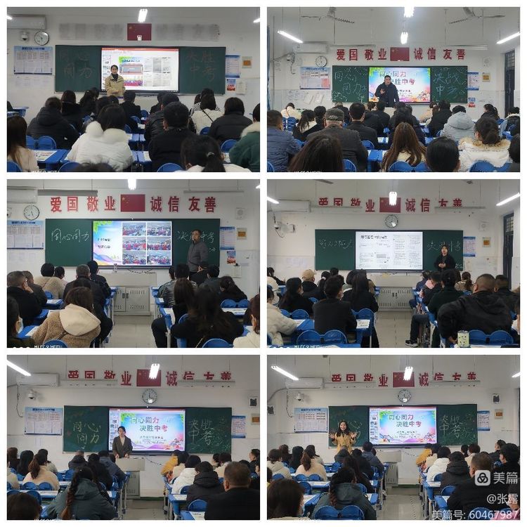 同心同力 决胜中考——咸阳市高新一中初中部召开九年级家长会