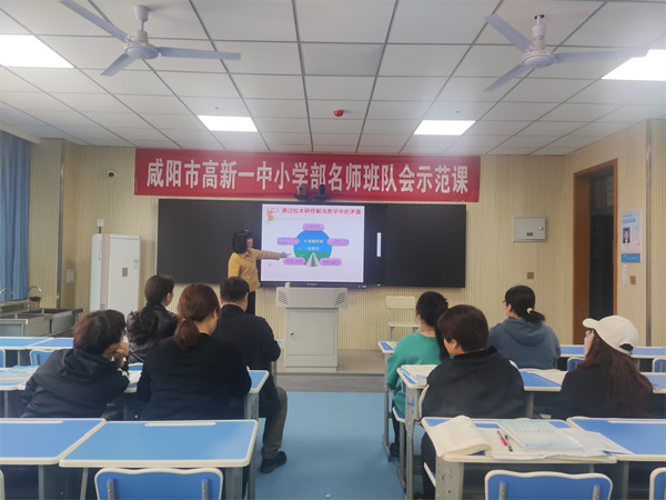 课题研究 助力成长——咸阳市高新一中初中部数学组开展微课题培训活动