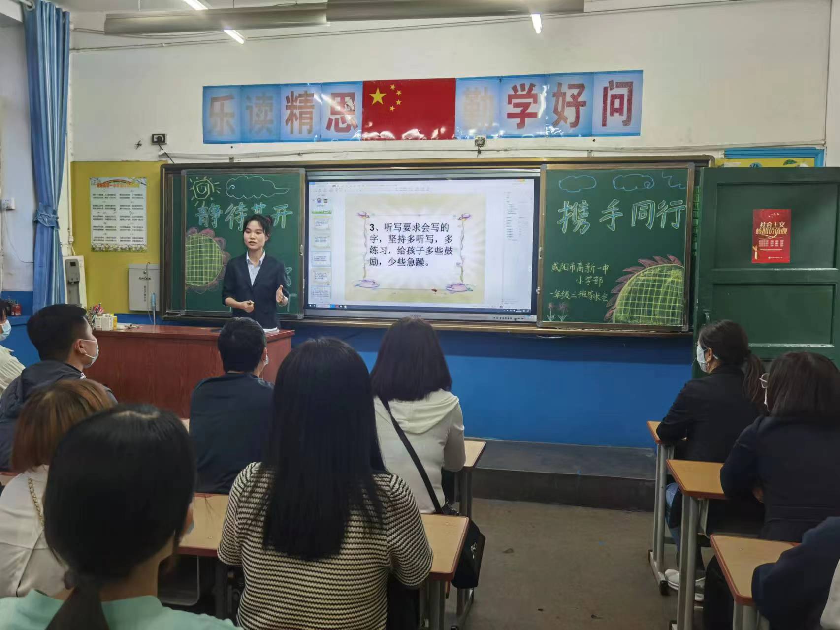 同心共育 静待花开——咸阳市高新一中小学部召开家长会