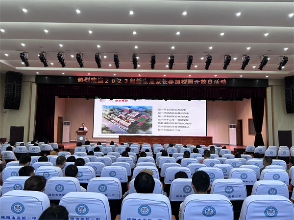 选择最合适的学校 遇见最优秀的自己———咸阳市高新一中高中部举行校园开放日活动