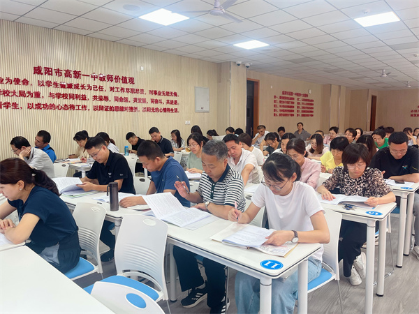 大道至简实干为要 守正创新再绘蓝图——咸阳市高新一中2023-2024学年第一学期高中部工作计划解读会
