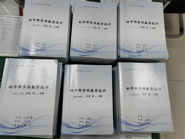 备好开学第一课 砥砺前行谱新篇——咸阳市高新一中初中部开展开学教案检查活动