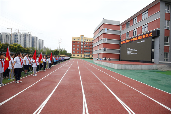 勿忘九一八！铭记历史，吾辈自强！——咸阳市高新一中举行纪念“九一八事变”主题活动