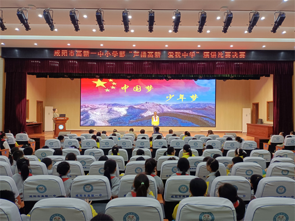声扬高新，爱我中华——咸阳市高新一中小学部诗歌朗诵大赛决赛