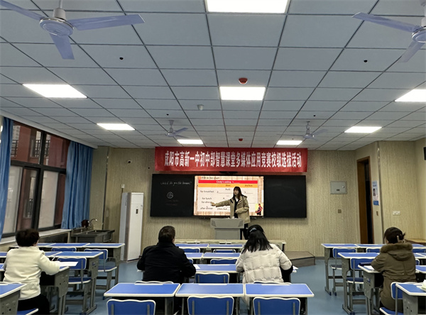 智慧引领 助力课堂——咸阳市高新一中初中部举行智慧课堂多媒体应用竞赛校级选拔活动