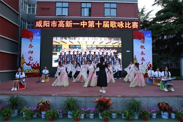 青春向党 高歌未来——咸阳市高新一中初中部第十届歌咏比赛