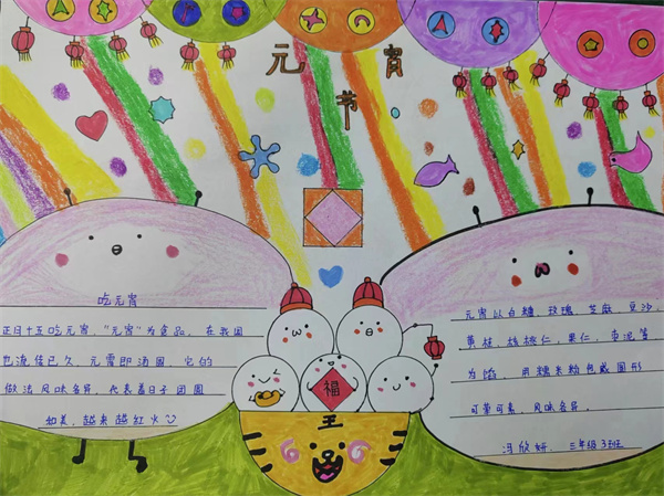 品味节日传统 传承中华文化——咸阳市高新一中小学部开展语文实践活动（三年级）