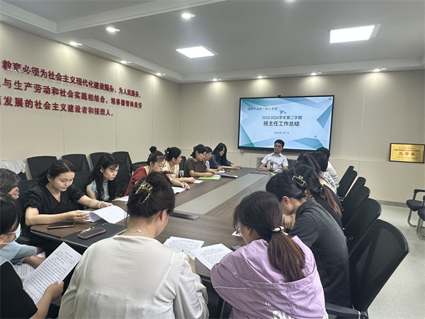 思变求远 向新而行——咸阳市高新一中小学部召开2023-2024学年度第二学期工作总结大会