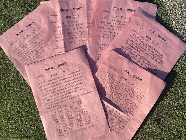 比学赶超燃斗志 奋勇争先赢未来——咸阳市高新一中初中部举办九年级班级挑战赛