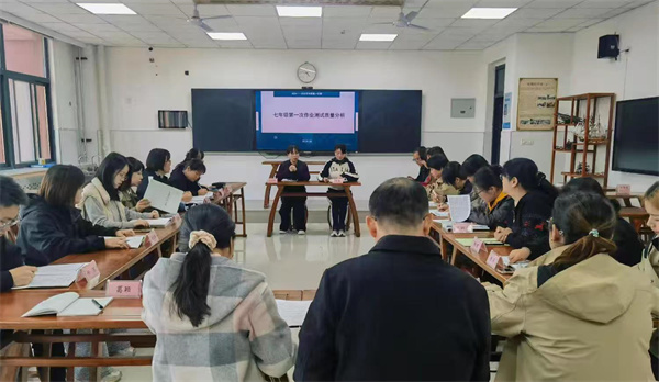 精准分析提质量 凝心聚力再出发——咸阳市高新一中初中部召开七年级第一次作业检测质量分析会