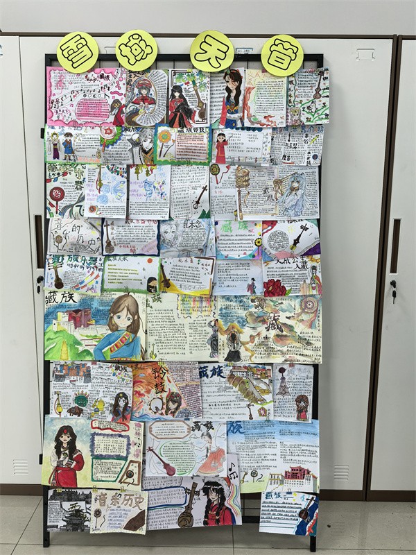 乐起民族风 学融多元彩——咸阳市高新一中初中部开展音乐学科民族文化特色作业活动