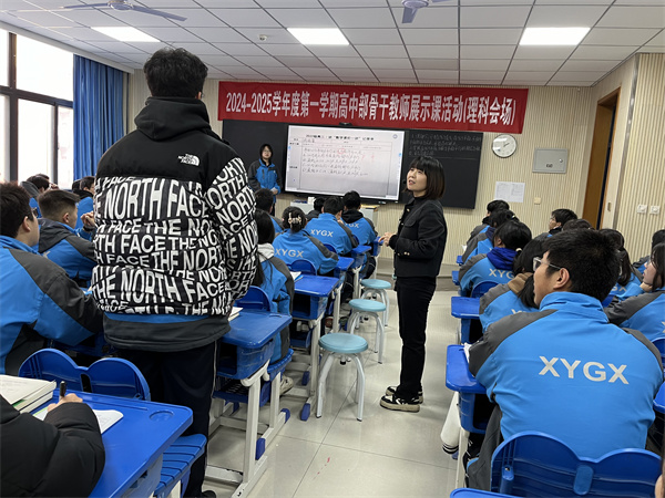 示范引领绽芳华 深耕细研促成长——咸阳市高新一中高中部开展2024—2025学年度第一学期“骨干教师示范课”活动