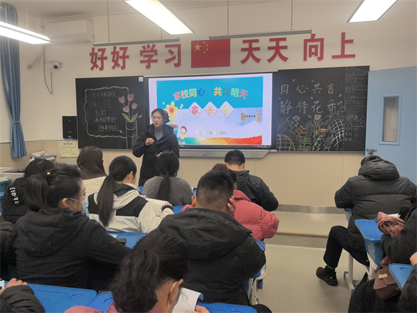 家校携手育新苗 同心聚力向未来&mdash;&mdash;高新一中小学部家长会圆满落幕