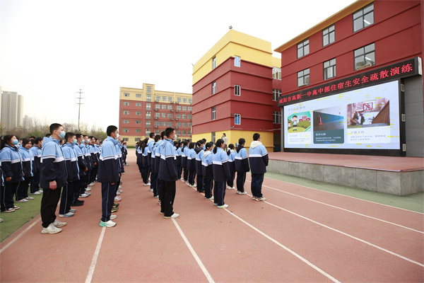 以练筑防，守护&ldquo;宿&rdquo;居！咸阳市高新一中高中部开展住宿生安全应急演练
