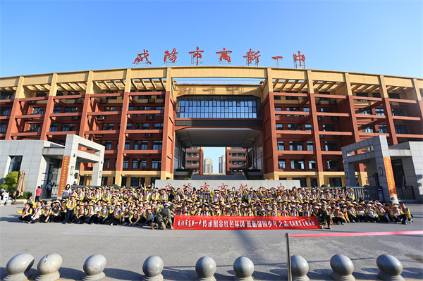清明祭英烈 红色永传承&mdash;&mdash;咸阳市高新一中小学部照金研学活动圆满开展