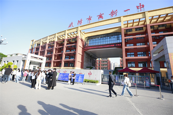 精心组织 规范护航&mdash;&mdash;咸阳市高新一中圆满完成2026年专升本考试考点工作