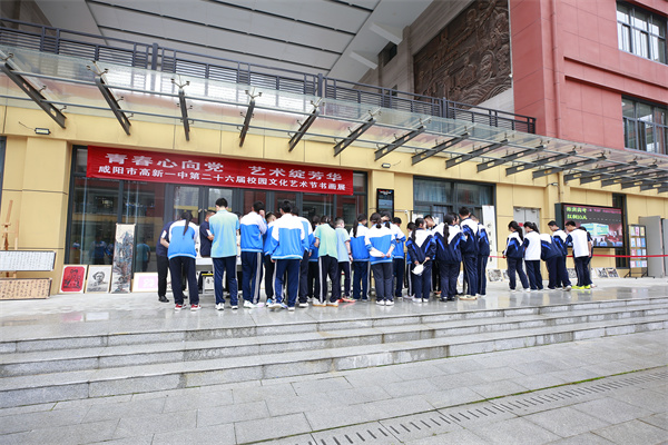 青春心向党 艺韵绽芳华｜咸阳市高新一中第二十六届校园文化艺术节书画主题活动圆满举办