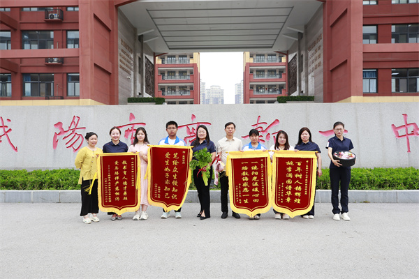 盛夏毕业季 深情谢恩师&mdash;&mdash;咸阳市高新一中九年级家长赠送锦旗致谢