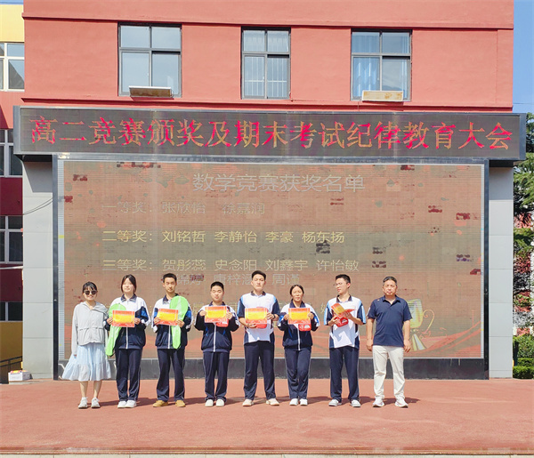 数学颁奖.jpg