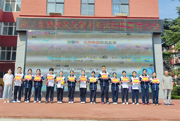 化学颁奖.jpg