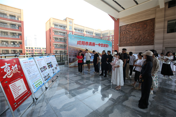 赴高新之约 启青春新程&mdash;&mdash;咸阳市高新一中2026级新高一校园开放日圆满落幕